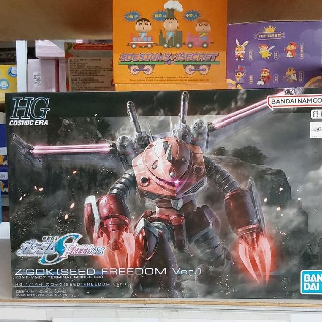 Gundam Hg 1/144 Zgok [Seed Freedom Ver] 68342 [Original Bandai]