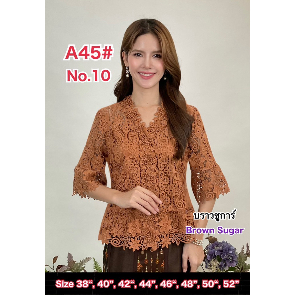 ATASAN BLOUSE  BROKAT ML FINALE MADE IN THAILAND BANGKOK PREMIUM