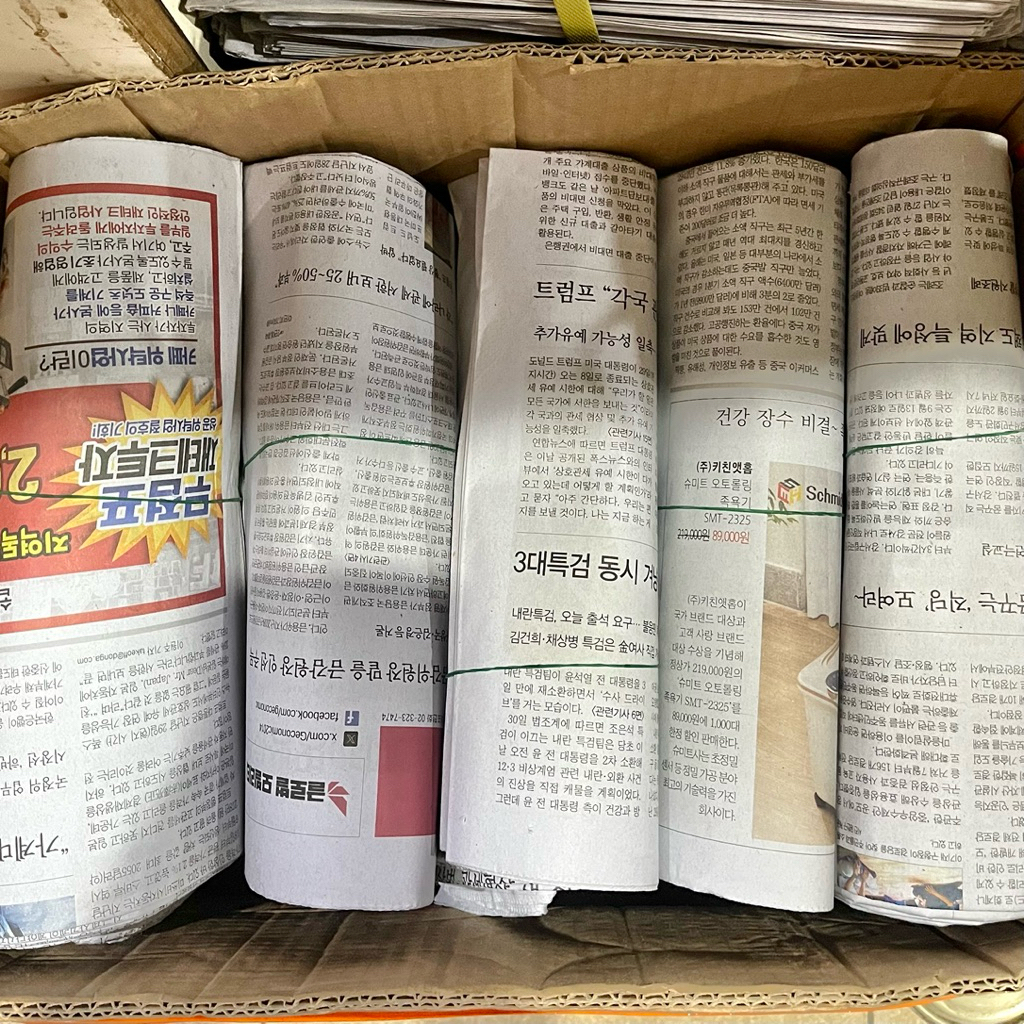 Koran korea impor bekas seperti baru bagus per kilo
