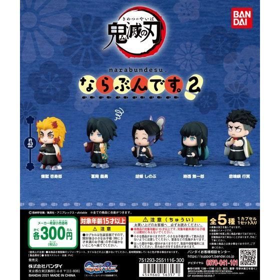 Demon Slayer: Kimetsu no Yaiba seri ke-2 Narabundesu Gashapon Bandai - jajaran karakter yang imut