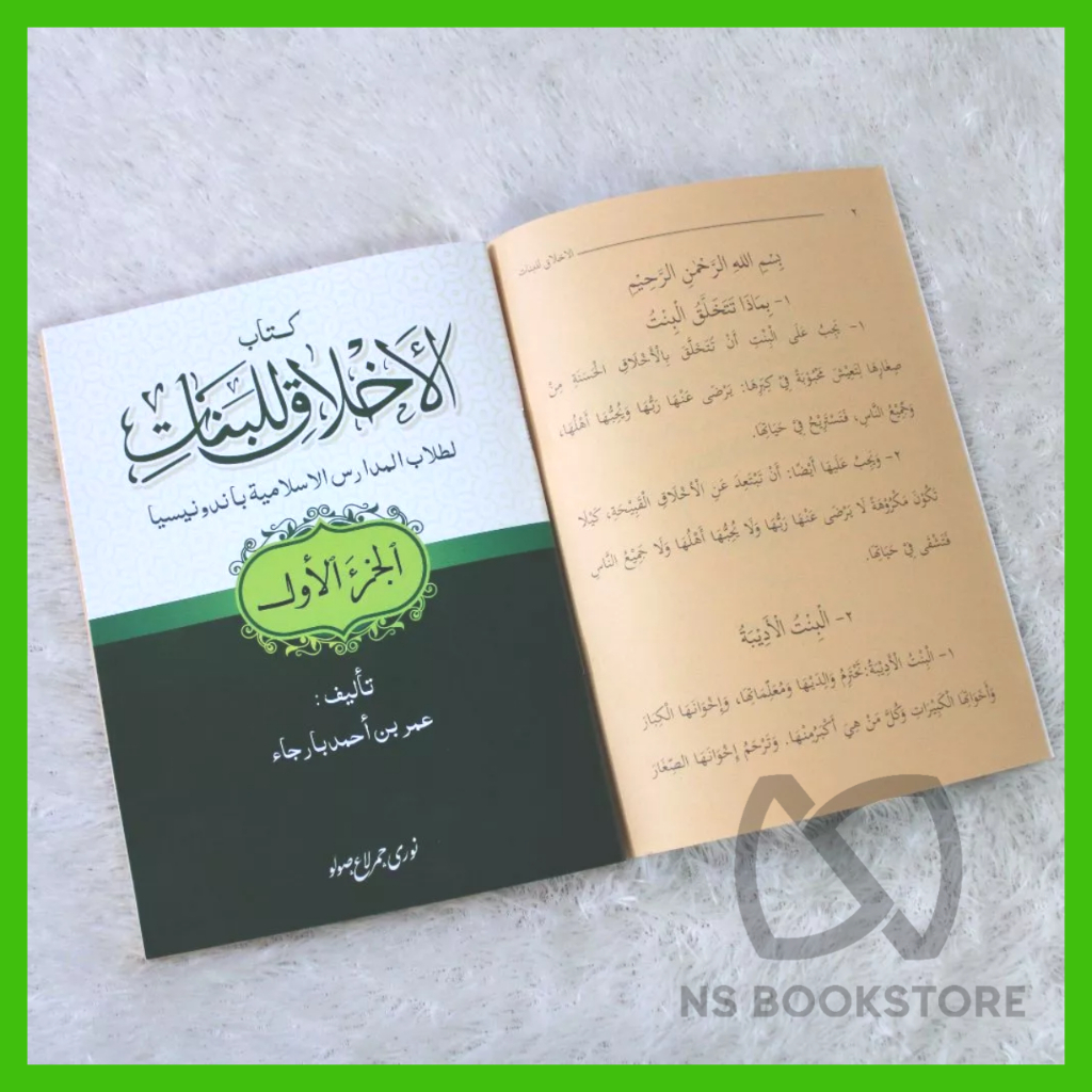 Eceran Kitab Akhlakul Banat Juz 1 / Akhlaqul Banat Akhlak Lil Banat Juz 1