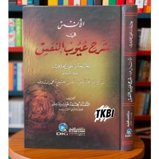kitab tasawuf Al unsi fi Syarah uyubun nafsi