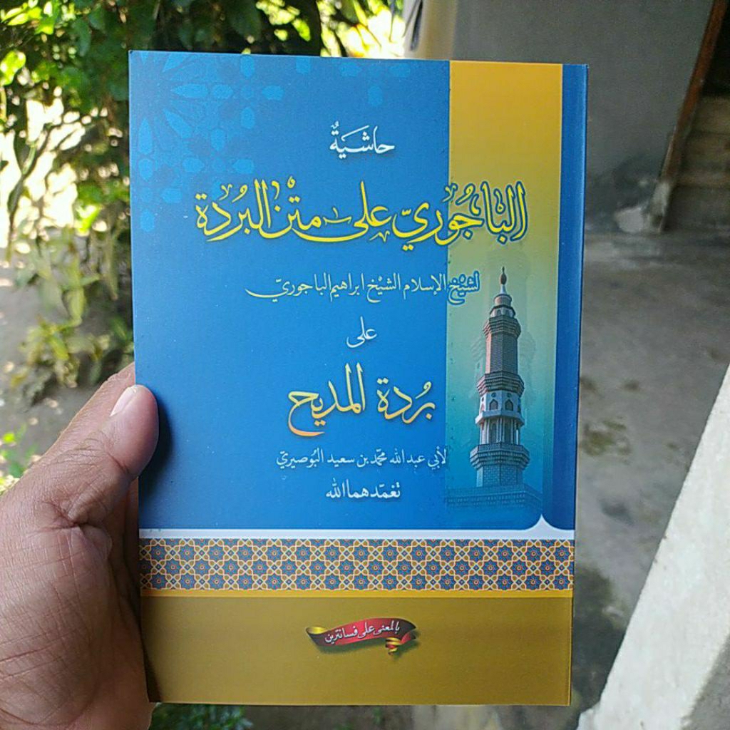 hasyiah bajuri makna pesantren syarah burdah makna bajuri sarah burdah sholawat burdah solawat burda