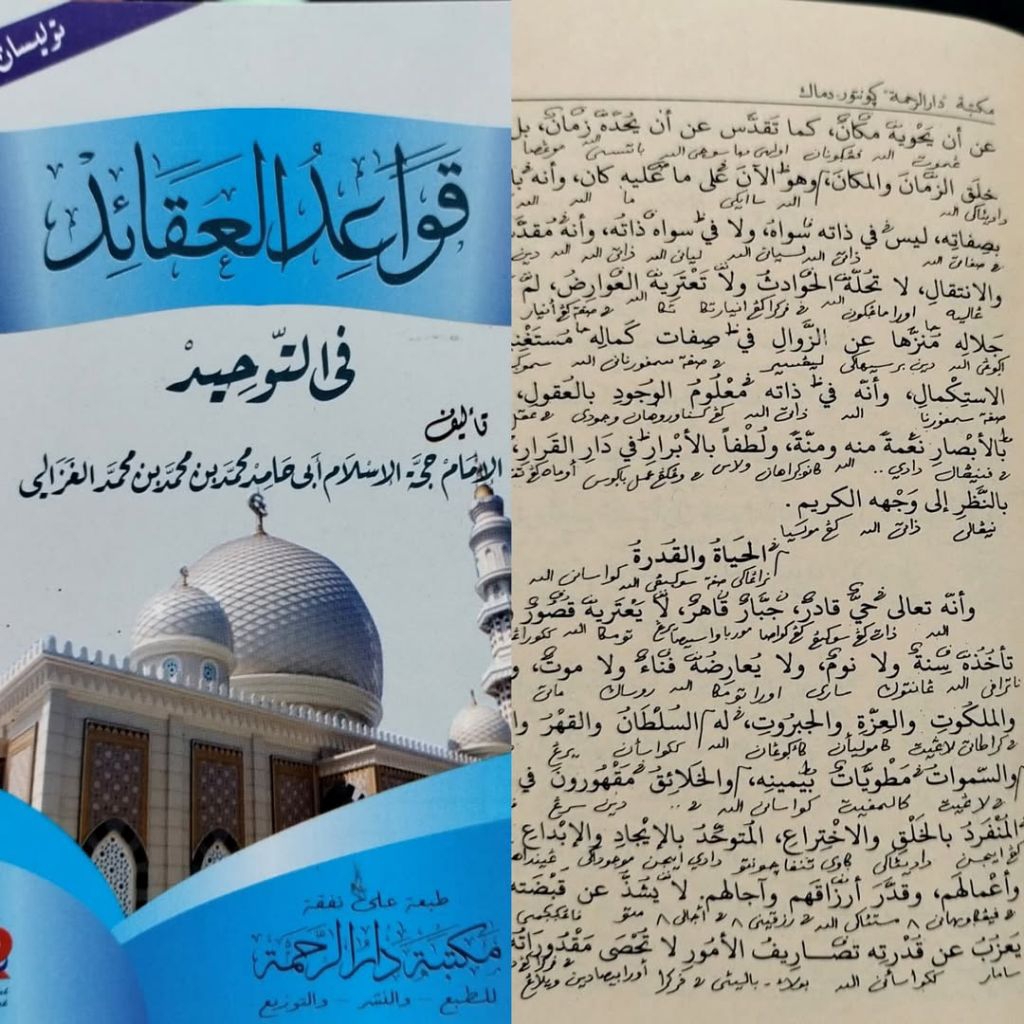 kitab Qowaidul aqoid makna dan kosongan imam ghozali