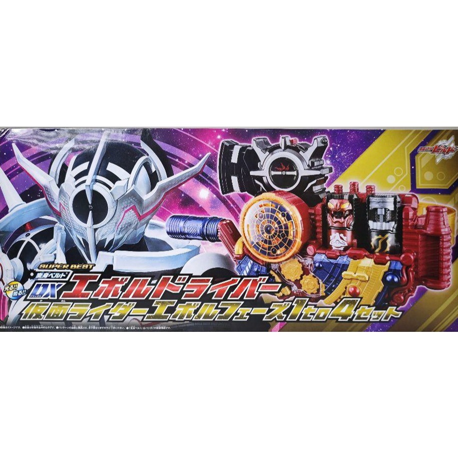 Bandai DX Masked Rider Superbest - Evol Driver (Phase 1 to 4 Set)
