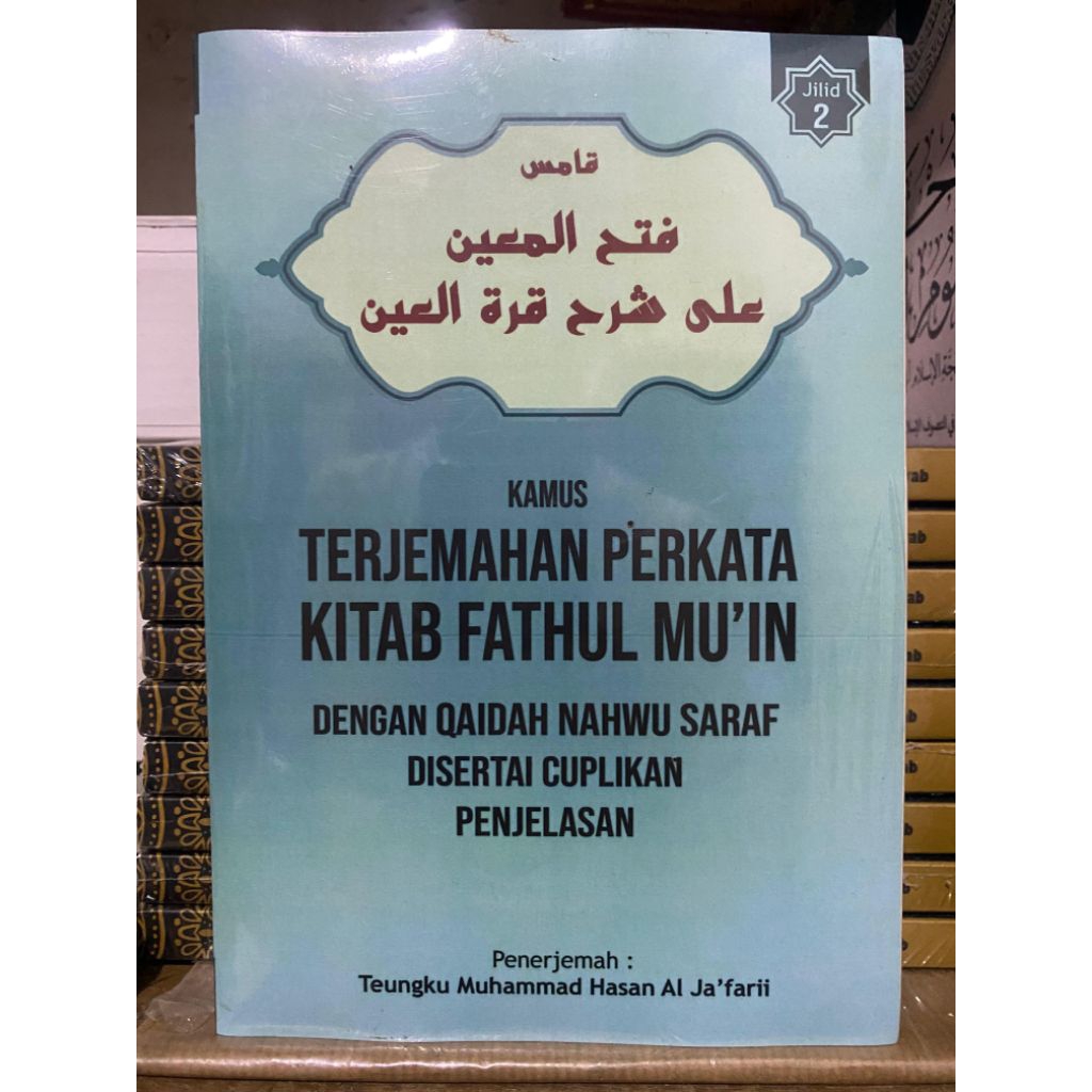 TERJEMAH TERJEMAHAN FATHUL MU'IN PERKATA LENGKAP / MUIN