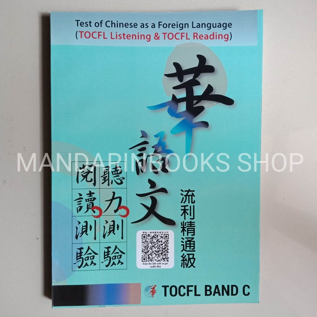 Buku Kumpulan Soal Ujian TOCFL Band C + QR Audio