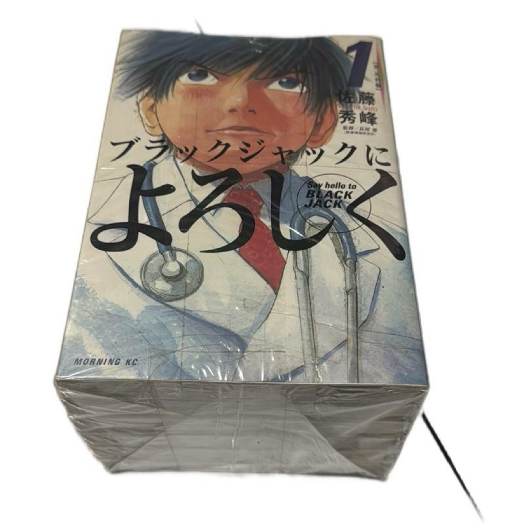 komik bahasa Jepang say hello to black jack