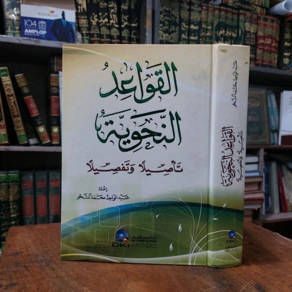 Qowaid Nahwiyah / Qowaidul Nahwu DKI Beirut Orijinal