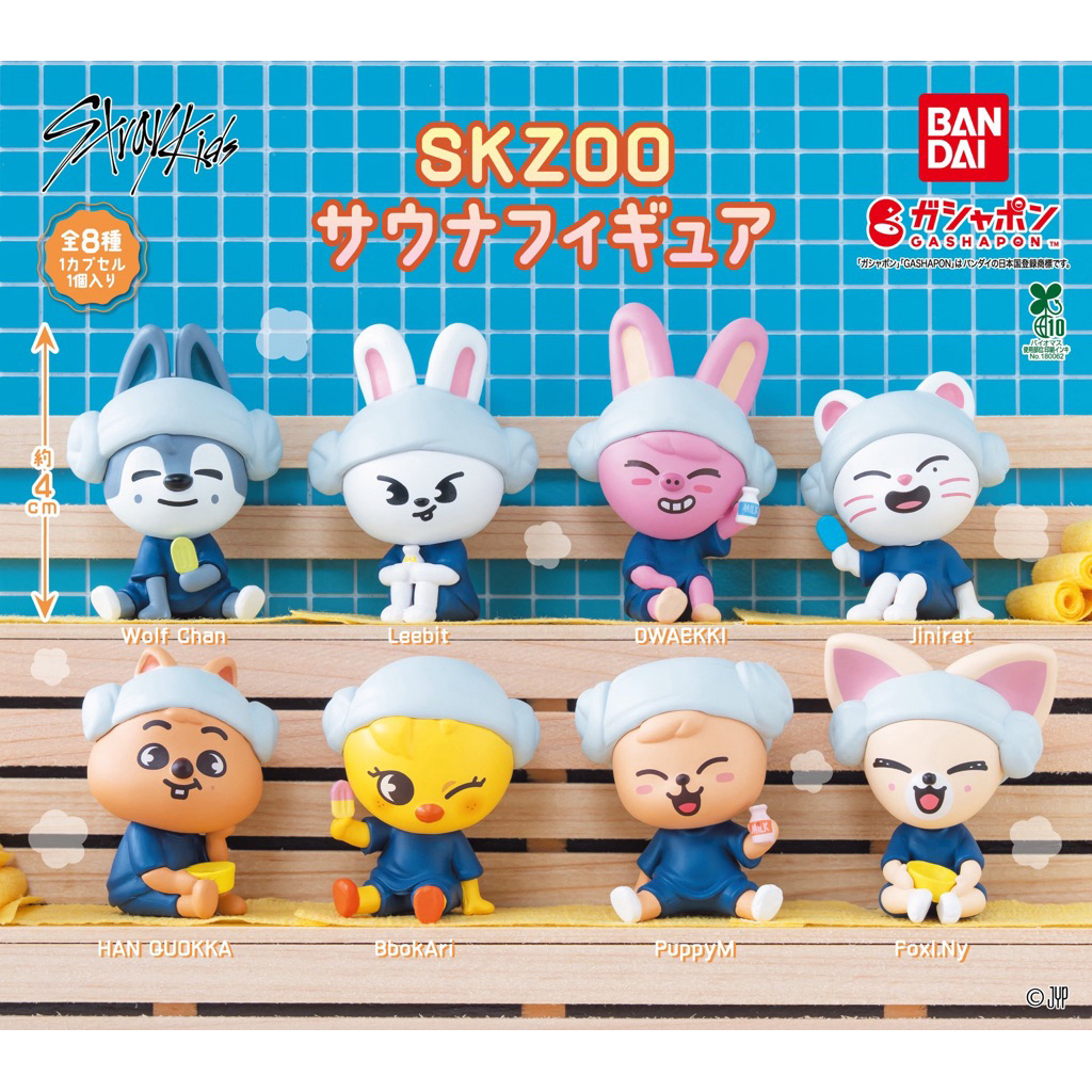 [ready] skzoo mini figure sauna gashapon