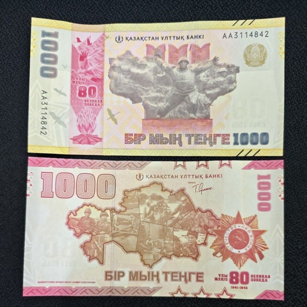 KERTAS ASING COMMEMORATIVE KAZAKHSTAN 1000 TENGE 80TH ANNIVERSARY OF VICTORY