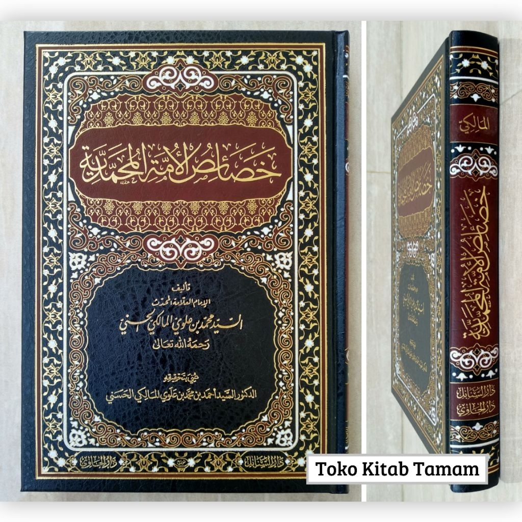 Khosoisul/Khoshoisul Ummah/Ummat Muhammadiyah - Darul Hawi