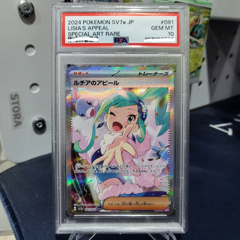 Lisia Appeal SAR PSA 10 Pokemon Japanese