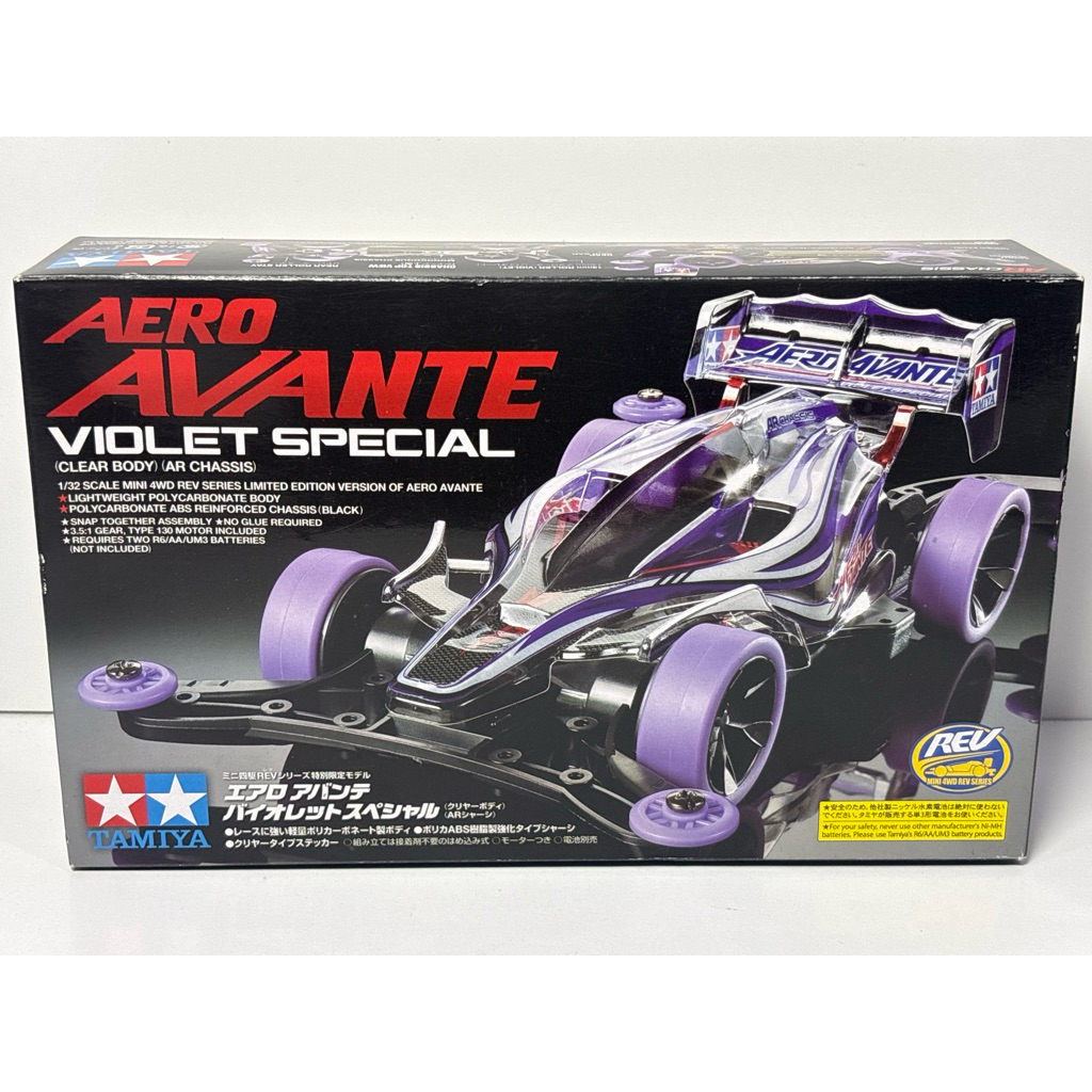 Tamiya Aero Avante Violet Clear Special