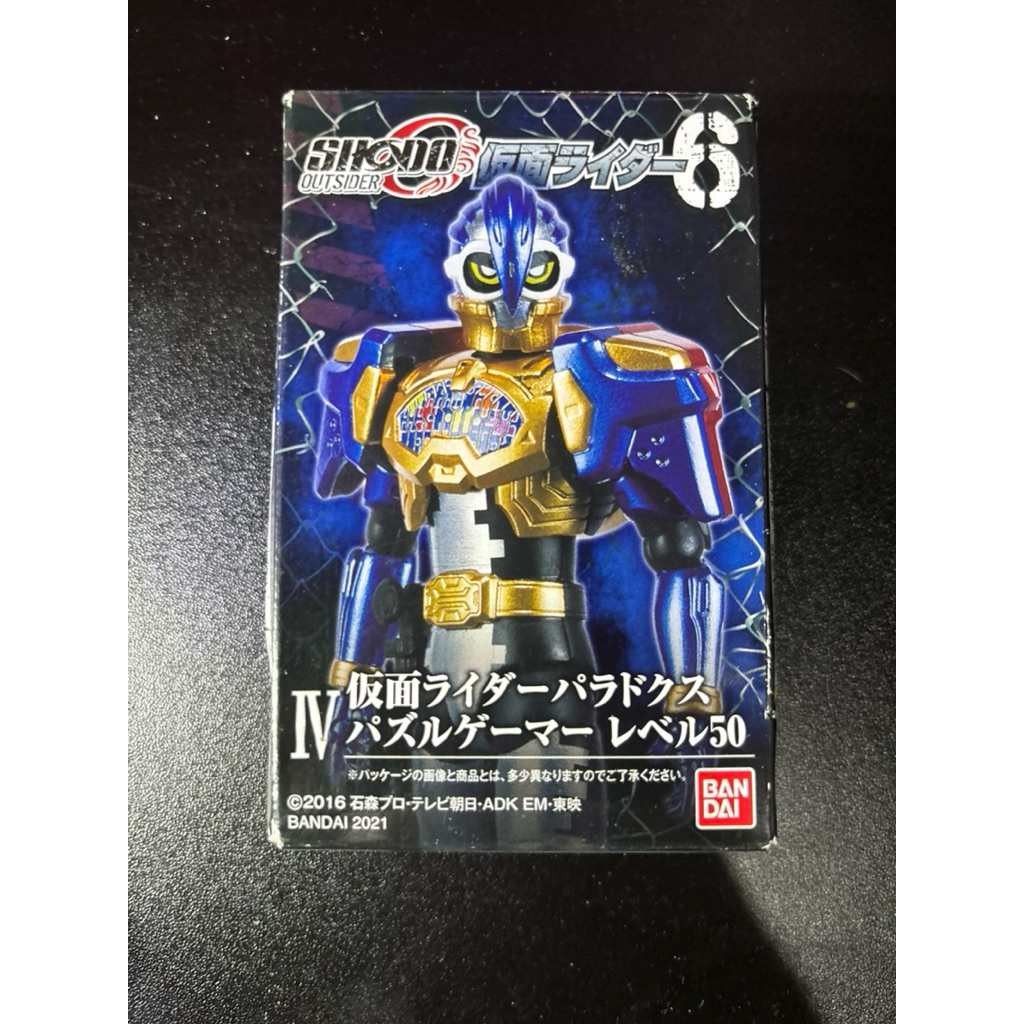 Shodo kamen rider Paradox puzzle gamer seri ex aid