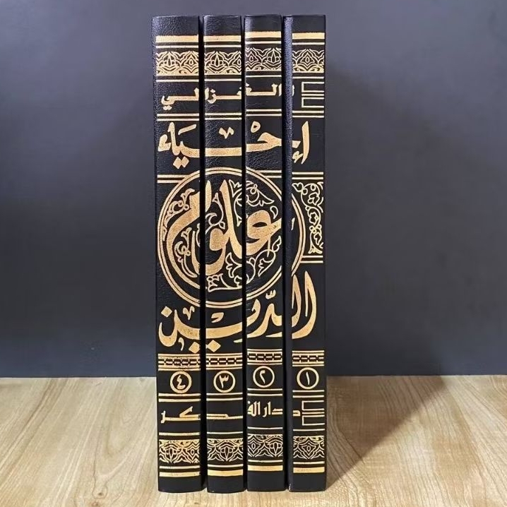 IHYA ULUMIDDIN IHYA' 'ULUMIDDIN