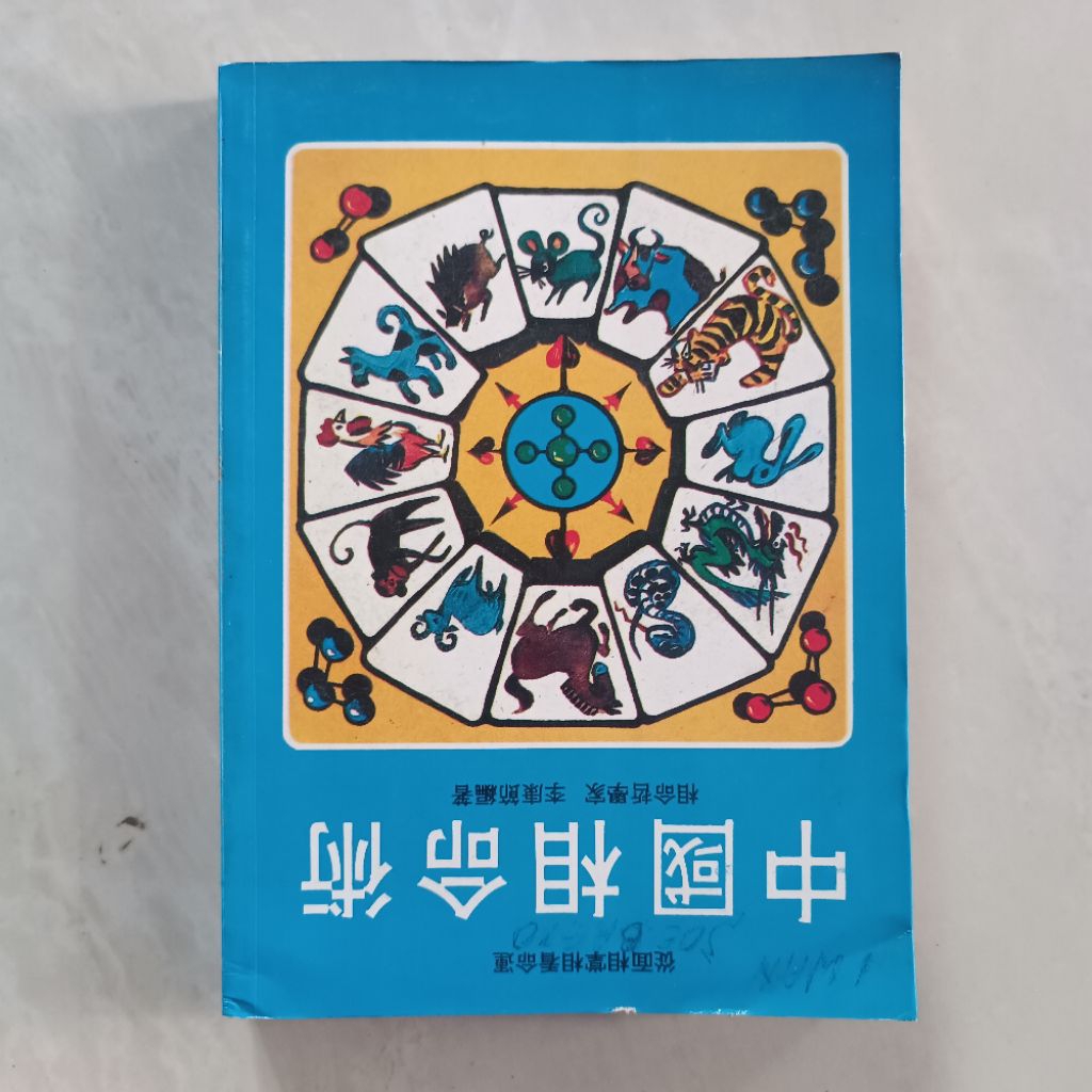 Buku Shio Dan Zodiac - Buku Original