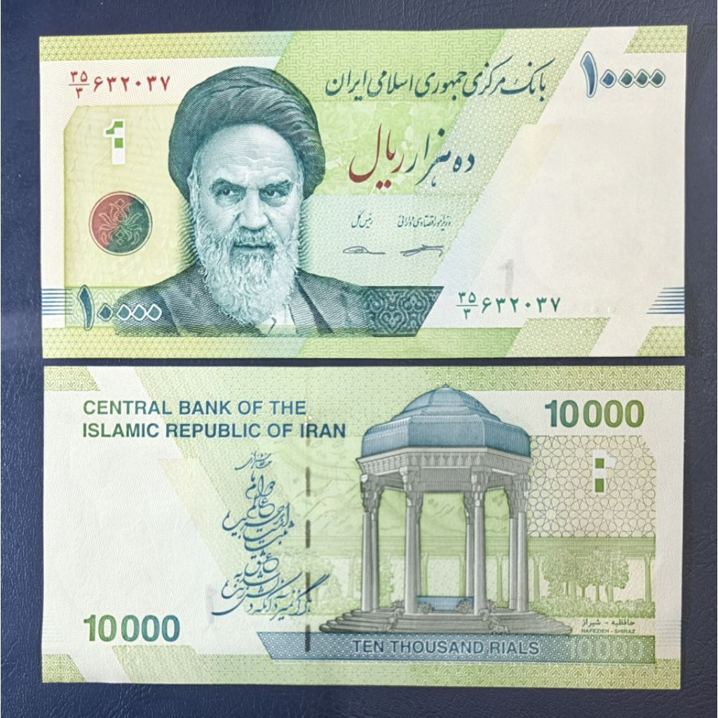 Uang kertas Asing Iran 10rb Rials