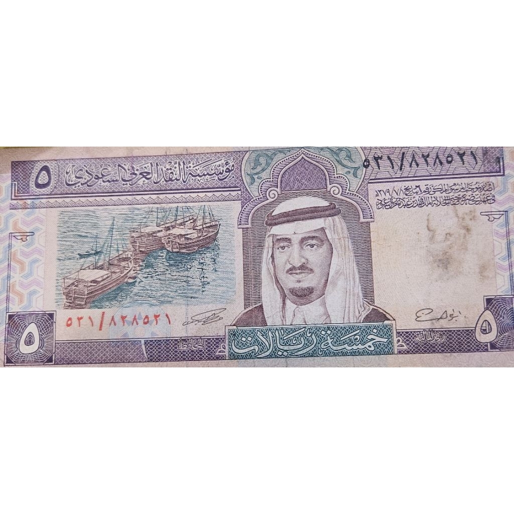 Uang Asing Arab saudi 5 real  1985 Dijamin 100% Original Kertas AXF Utuh Bagus Renyah