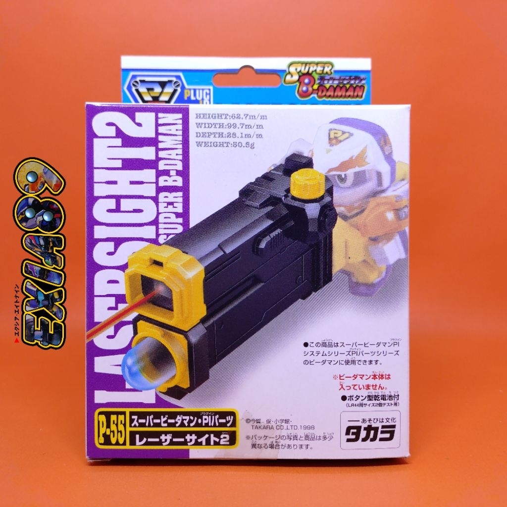 Super B-Daman PI Part P-55 Laser Sight 2 Takara
