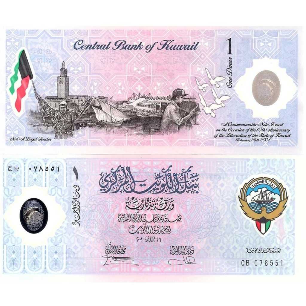 Kuwait 1 Dinar UNC-Original_Gress
