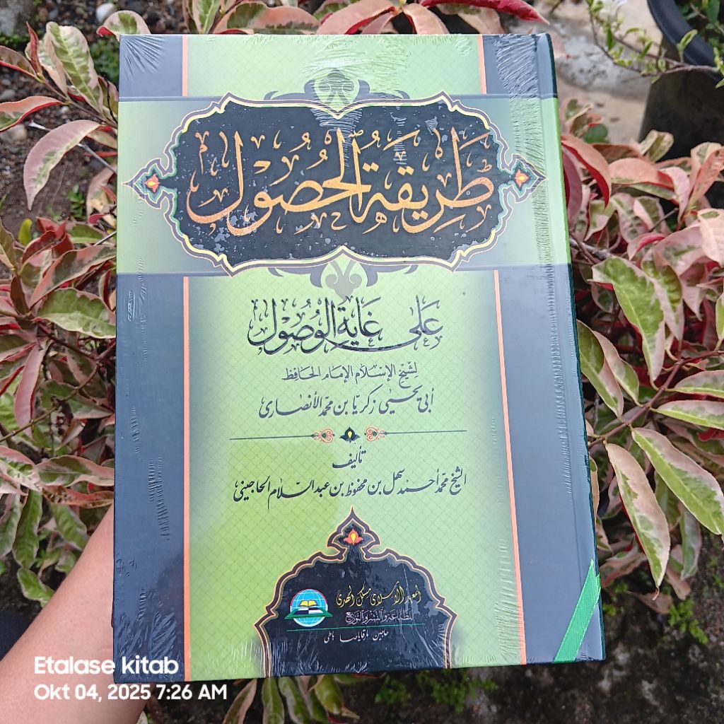 THARIQATUL HUSUL | THORIQOTUL HUSUL | طريقة الحصول