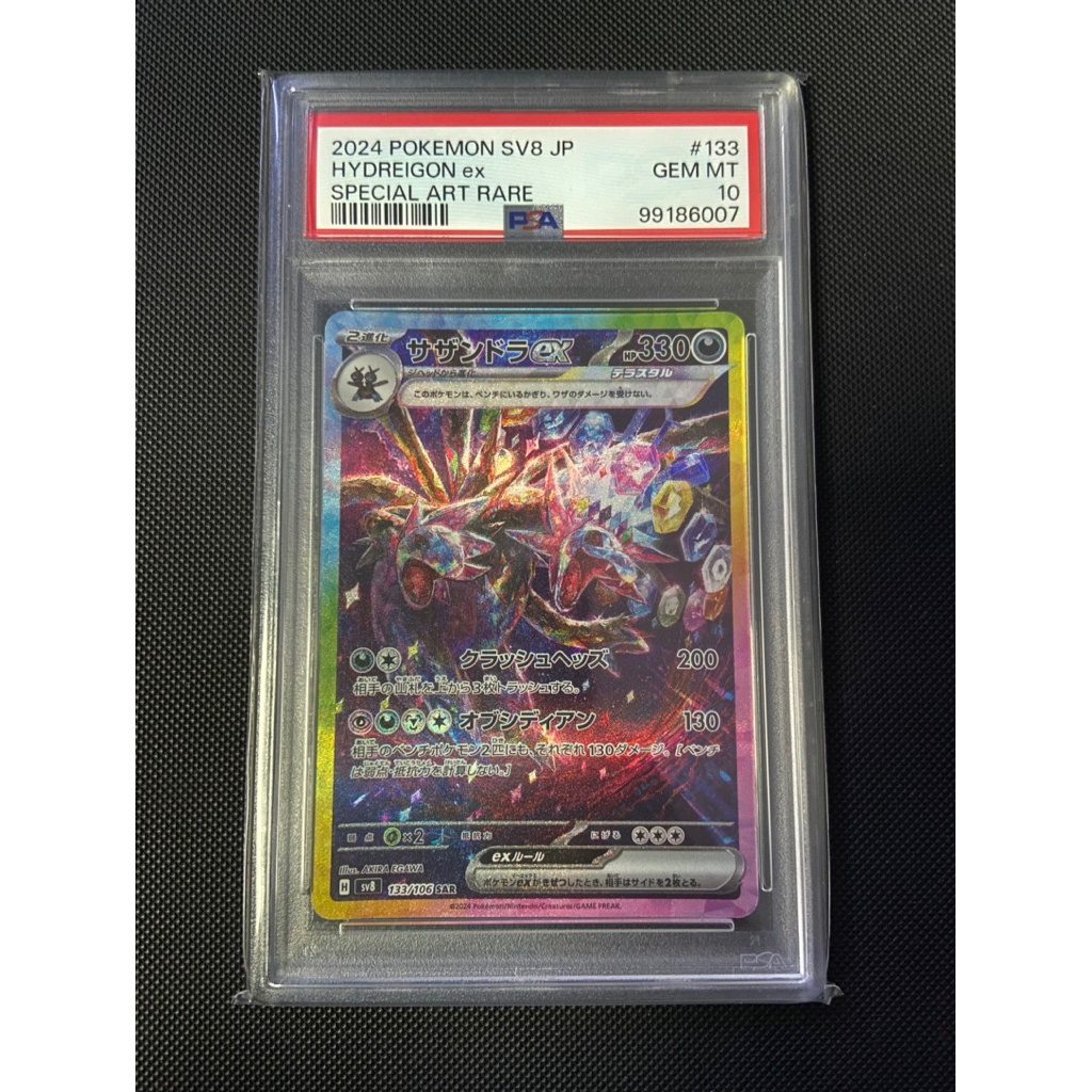 Pokemon PSA 10 Hydreigon SAR Japan