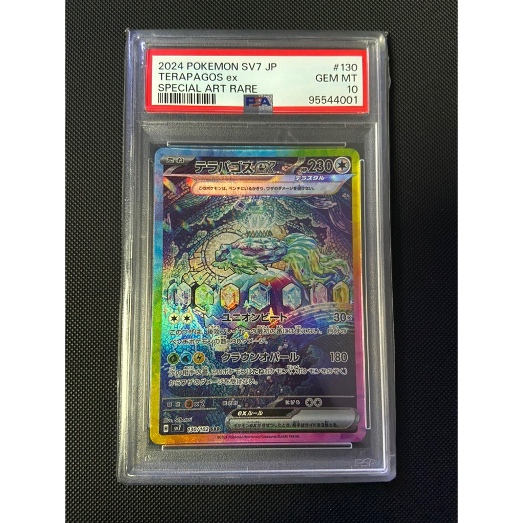 Pokemon PSA 10 Terapagos SAR Japan