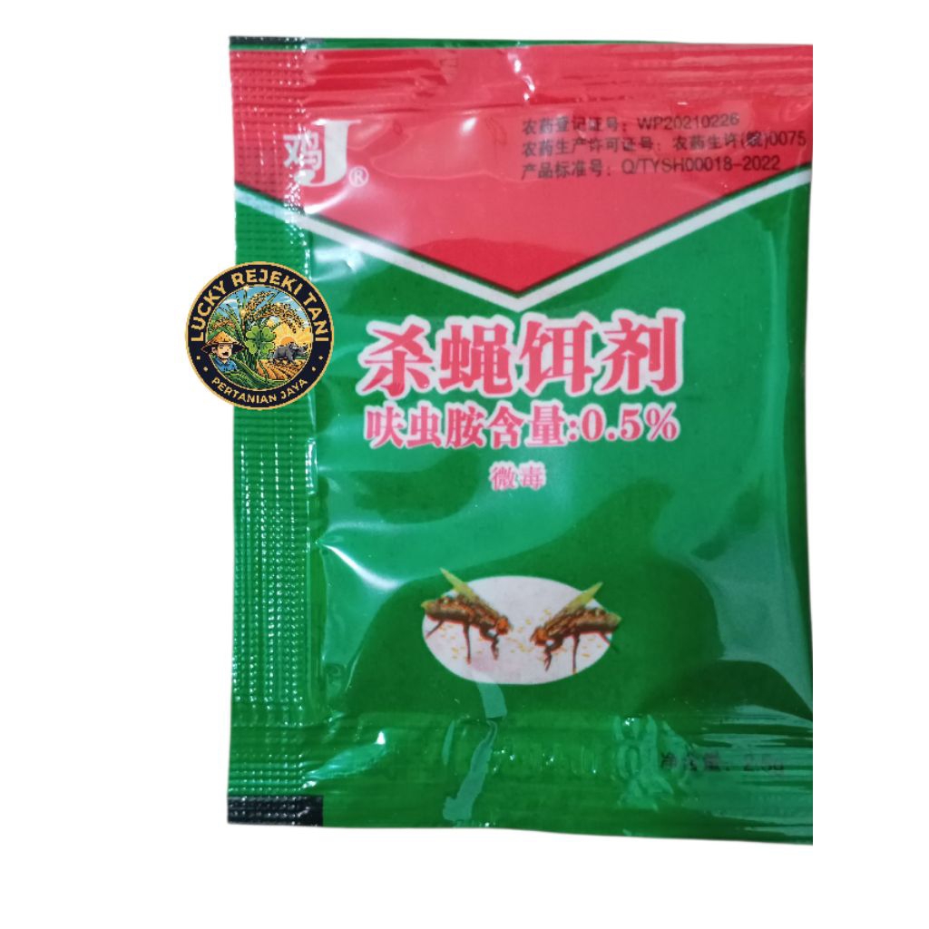 Racun Lalat Tabur Zhang Pei Zhen