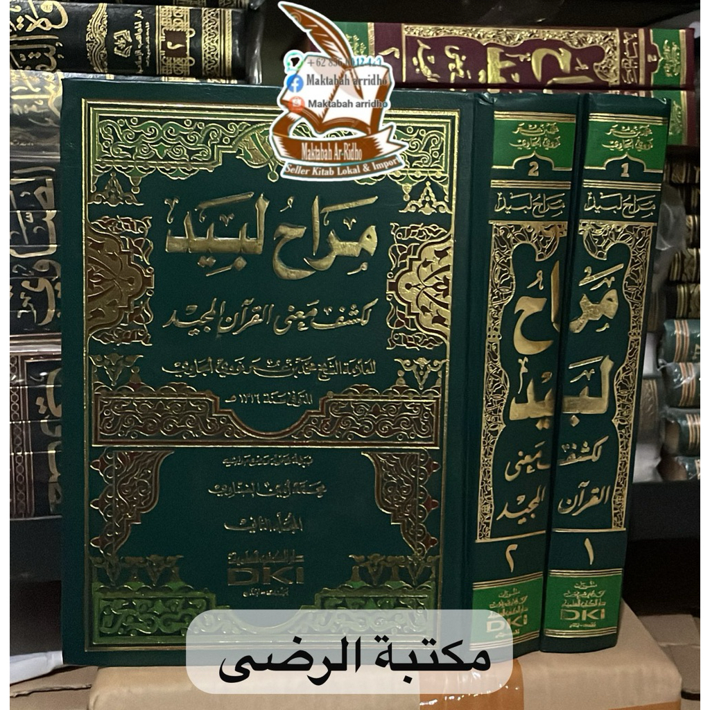 MUROH LABID PUTIH TAFSIR NAWAWI TAFSIR MUNIR