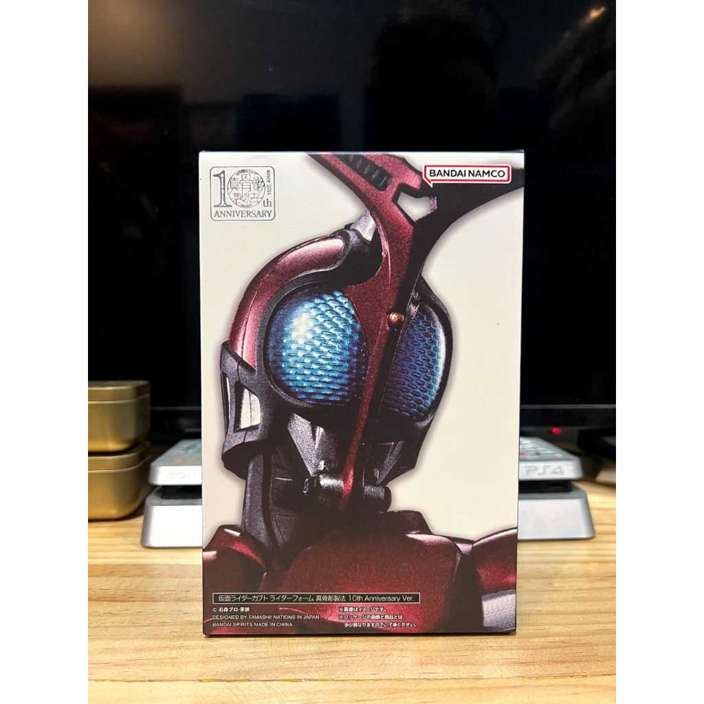 SHF Kabuto SS Bootleg