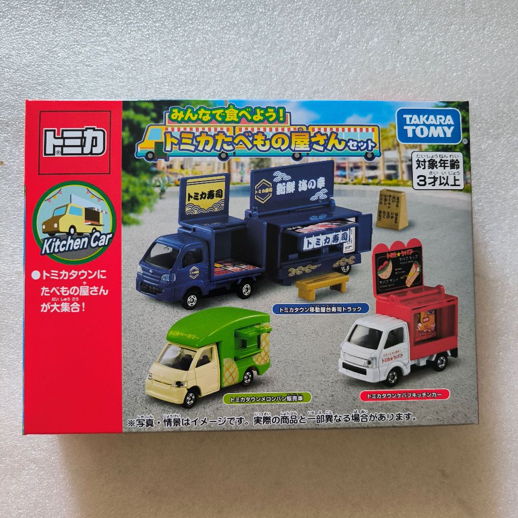 TOMICA GIFT SET - TOMICA FOOD TRUCK SET