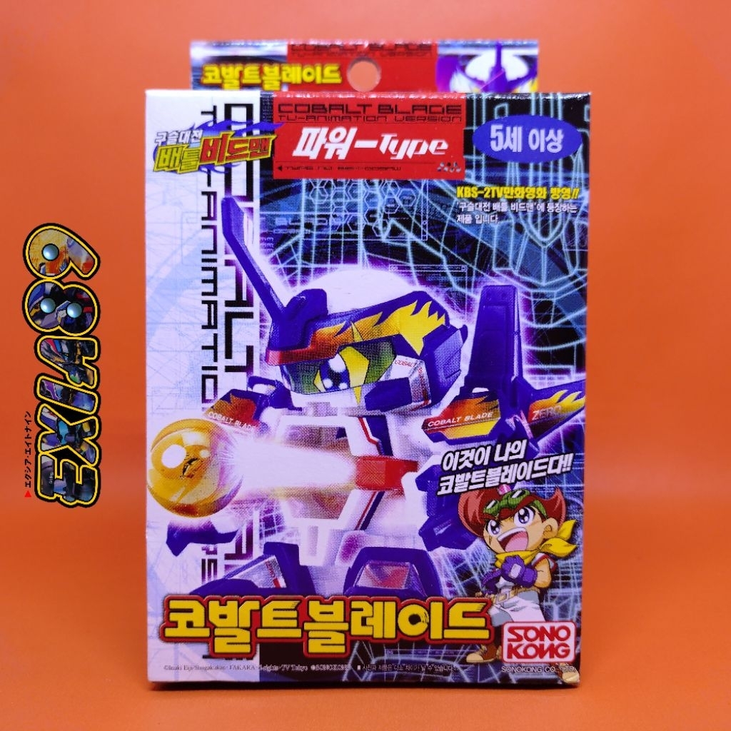 Battle B-Daman Zero - Cobalt Blade Sonokong Takara [EXP89]