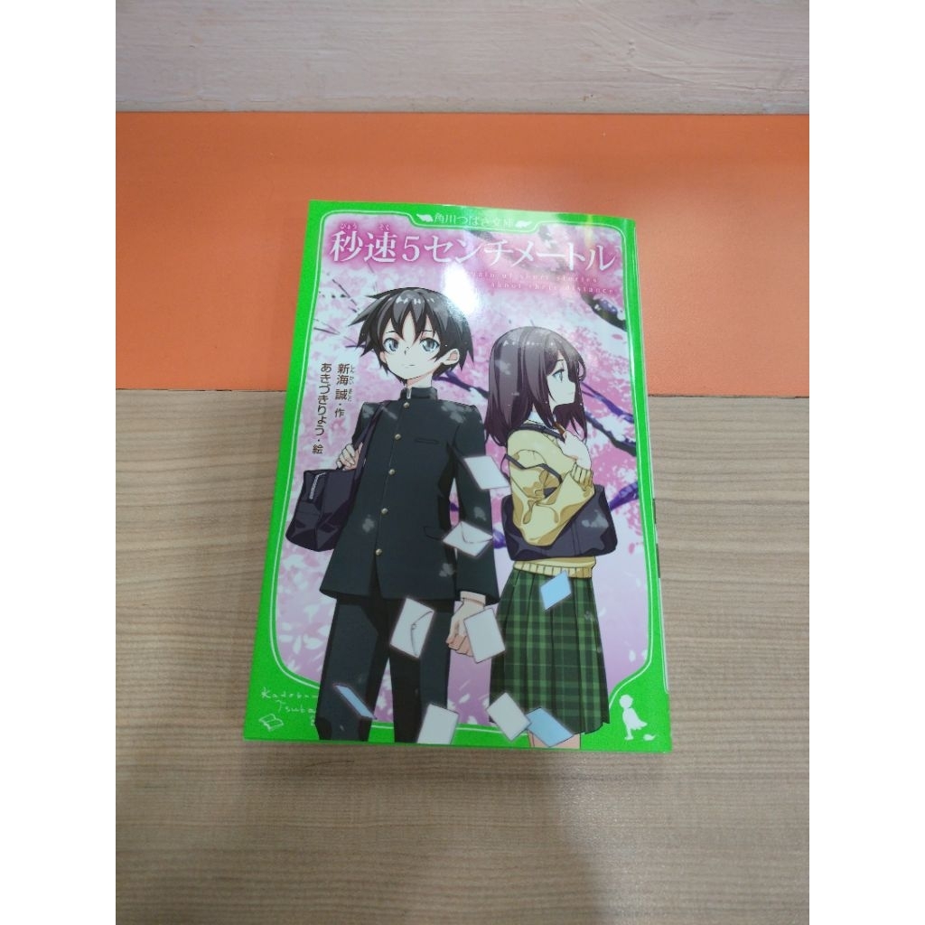 Light Novel Furigana Jepang 5 cm centimeters per second - Makoto Shinkai