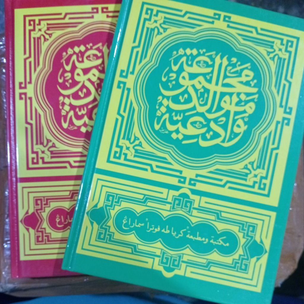 Kitab Maulid AL BARZANJI