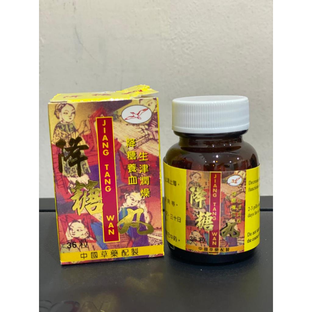 Jiang Tang Wan Obat Diabetes, Asam Urat dan Kolesterol Herbal Original
