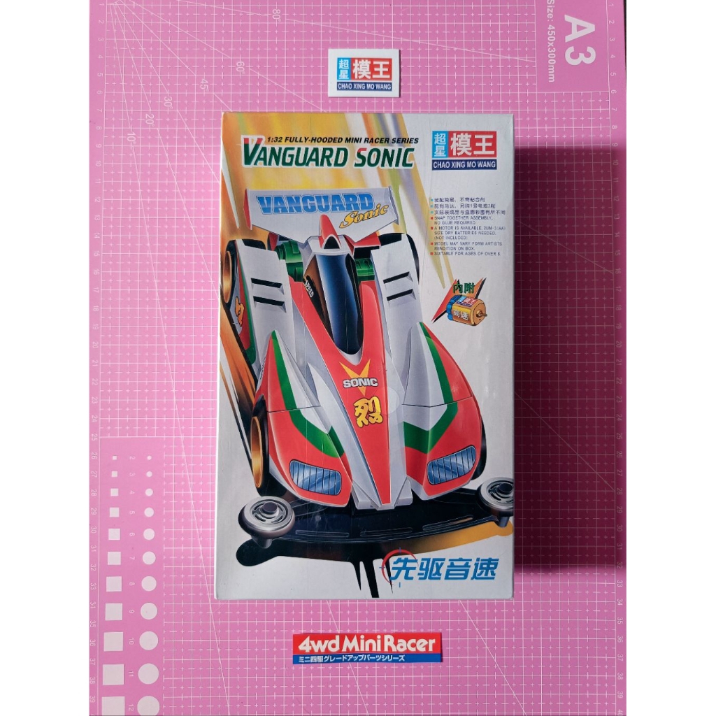 Tamiya Kit CHAO XING MOWANG Vanguard Sonic