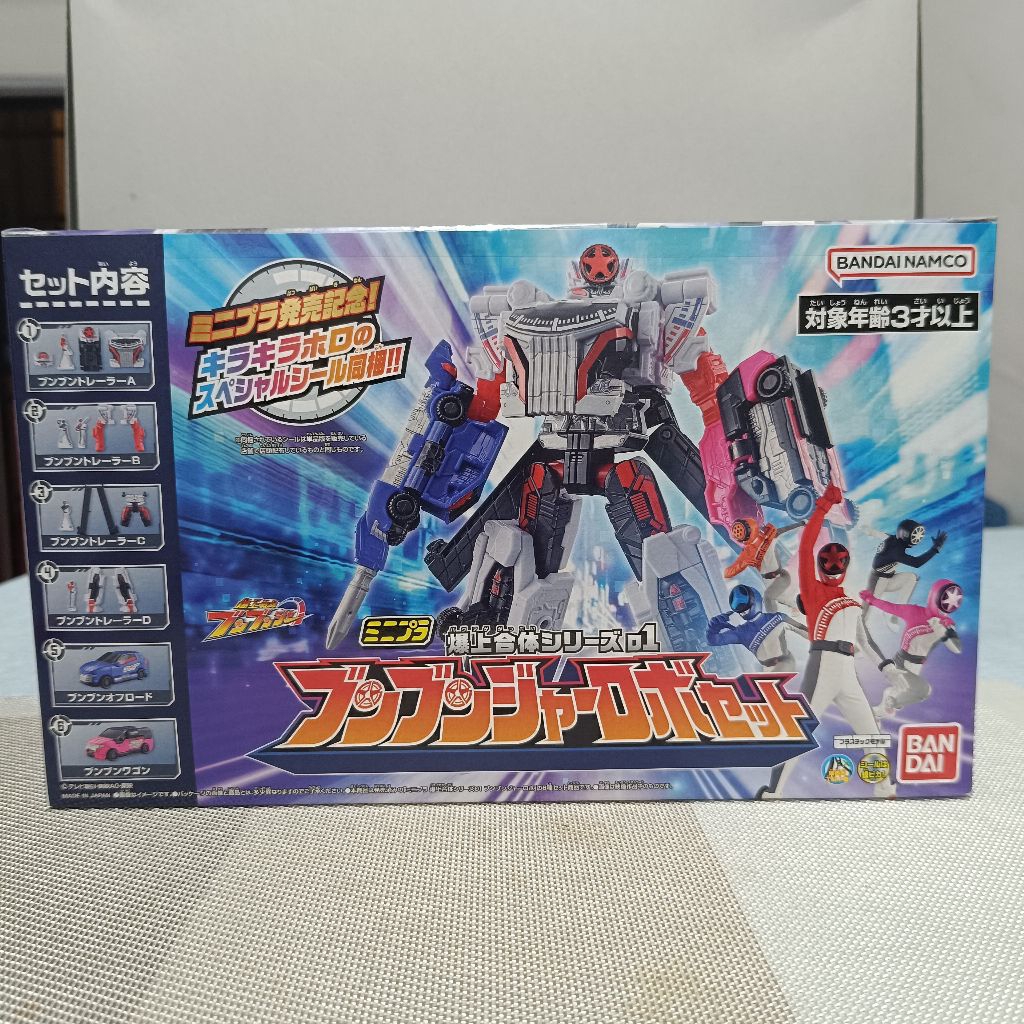 minipla bakuage sentai boomboomger robo set 01 megazord