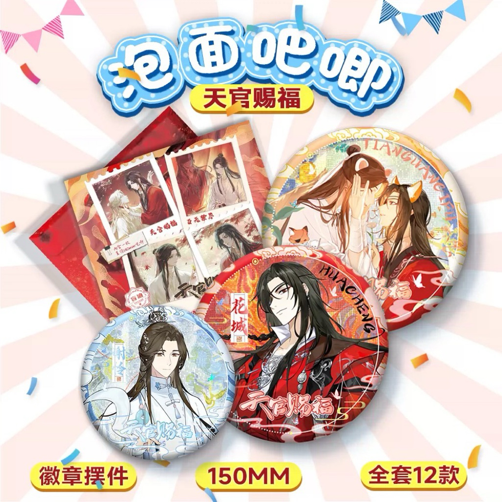 [PREORDER] TGCF Pin Jumbo 15 cm Heaven’s Official Blessing Gacha Badge Pajangan Display Aksesoris Bl