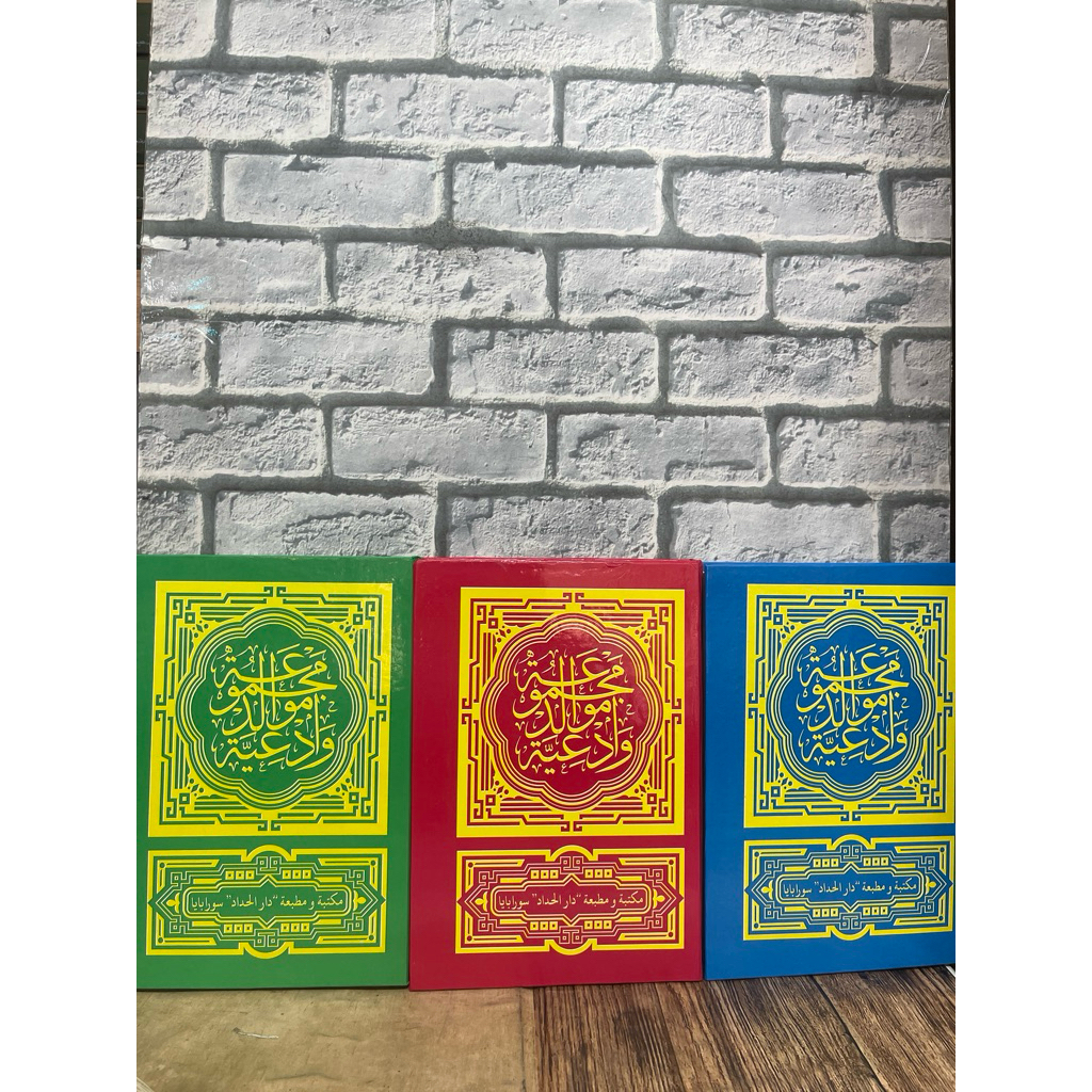 MAULID AL-BARJANZI/ Majmu Ah Maulid wadi’yyah/ Darul hadad