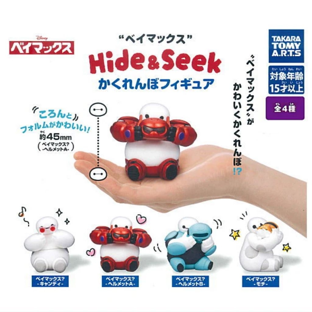 Disney Baymax Hide & Seek Figure Gashapon (SET)