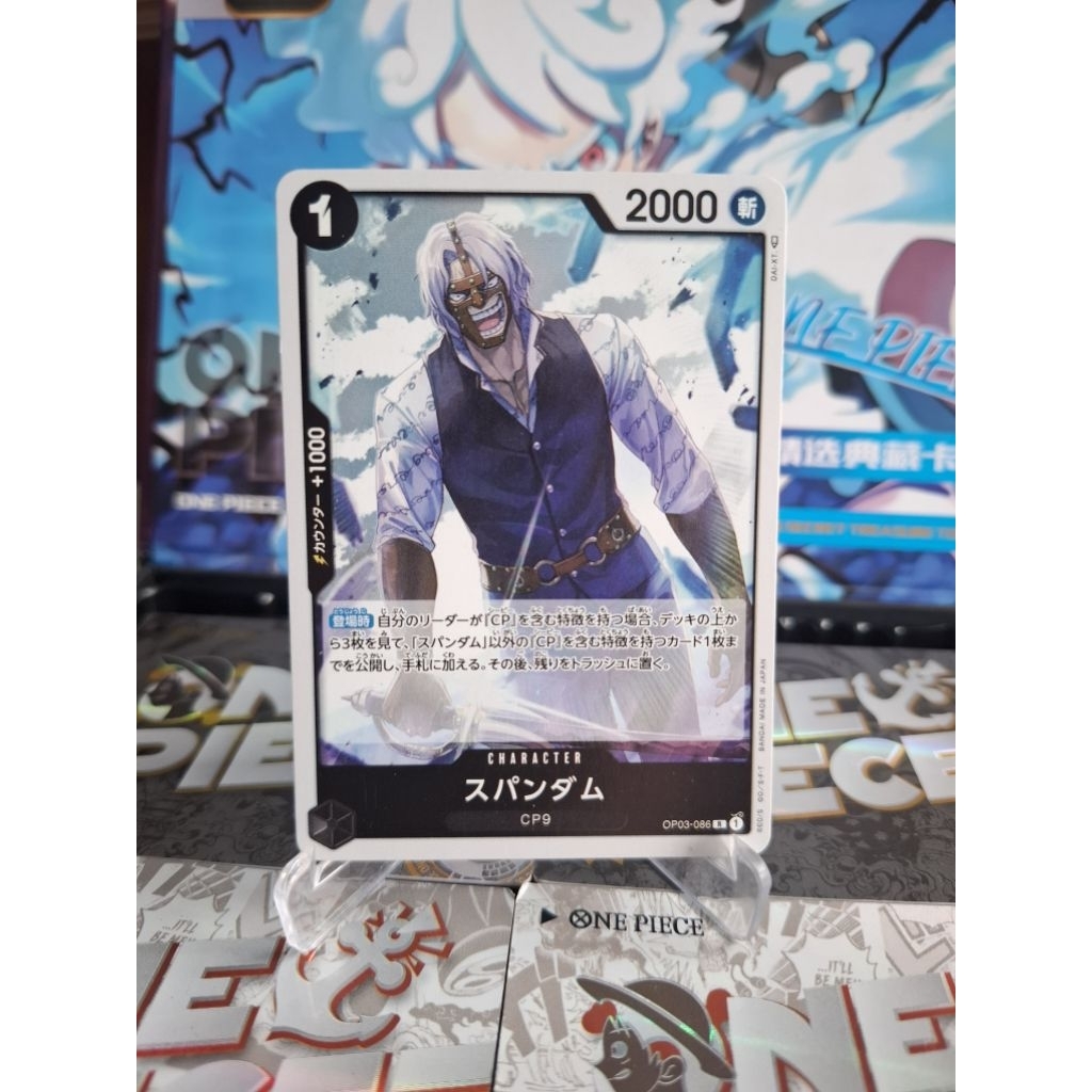 CP9 Spandam (R) op03-086 || One piece card game TCG