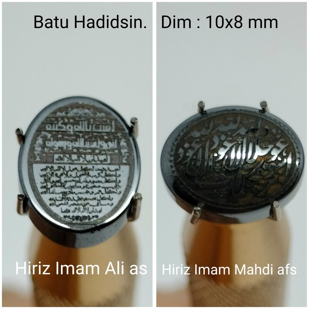 Batu Hadidsin Hiriz Mahdi + Imam Ali