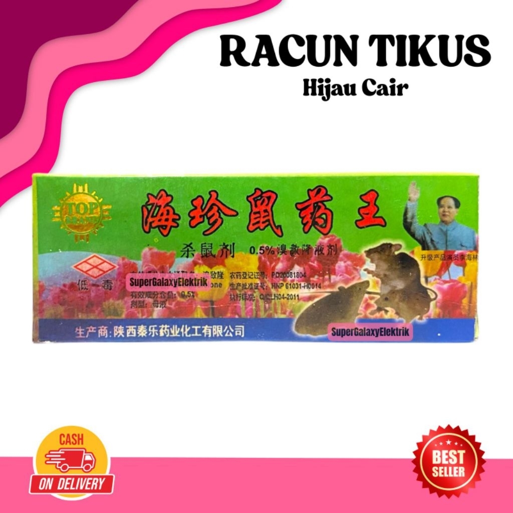 Racun Tikus Cair Haizhenwei - Tetes Pembasmi Hama Tikus Cair 2M