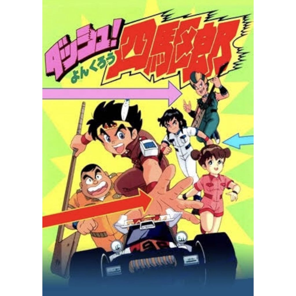 Dash Yonkuro Teks Indonesia Via Link Drive