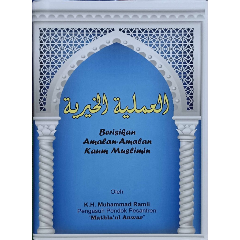 Risalah Amaliyah Khairiyah