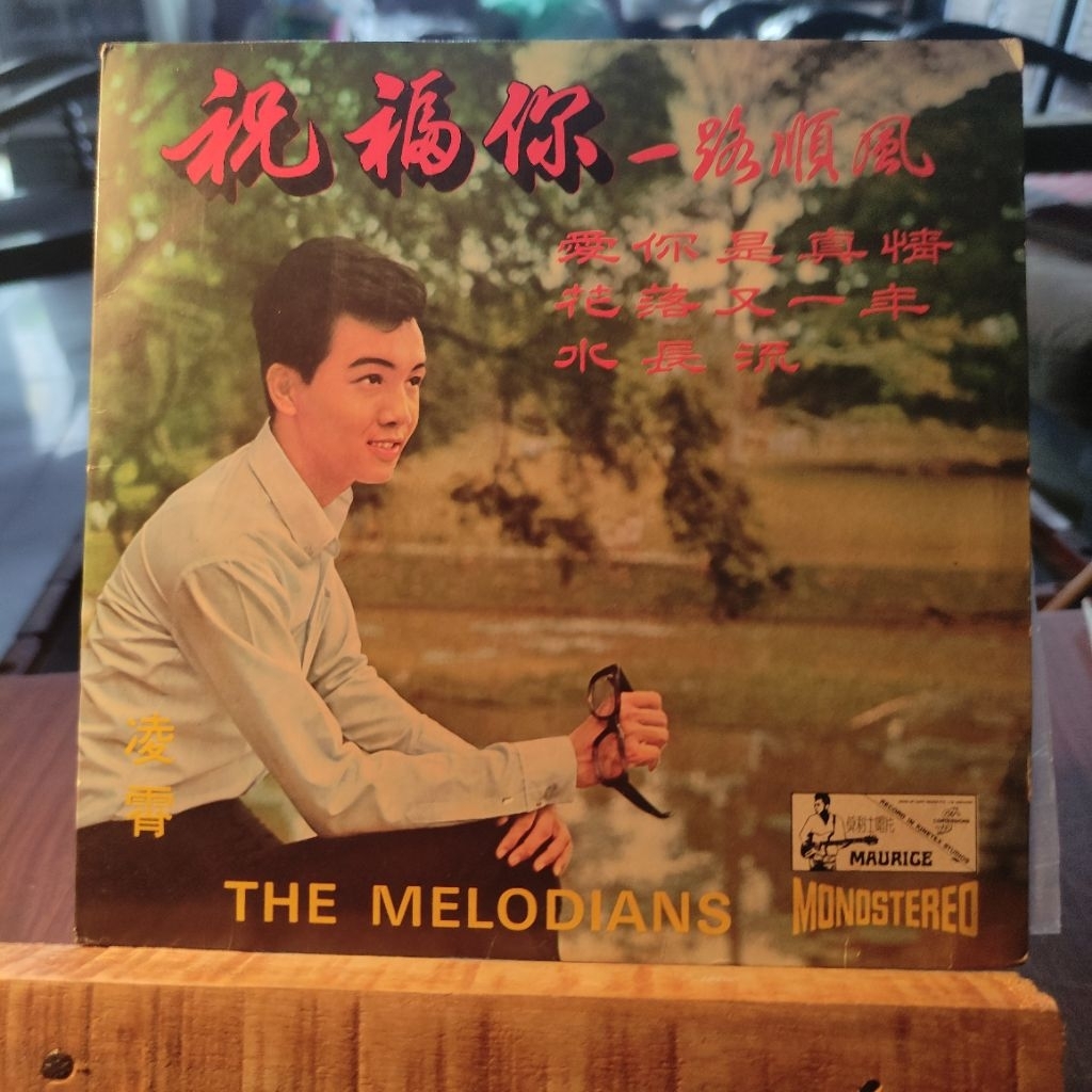 LP Vinyl Piringan Hitam Mandarin Teh Melodians