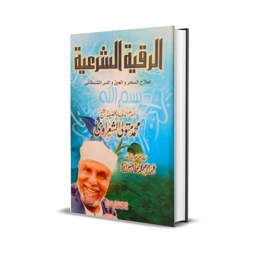 KITAB RUQYAH SYAR'IYYAH - MAKTABAH TAUFIQIYAH