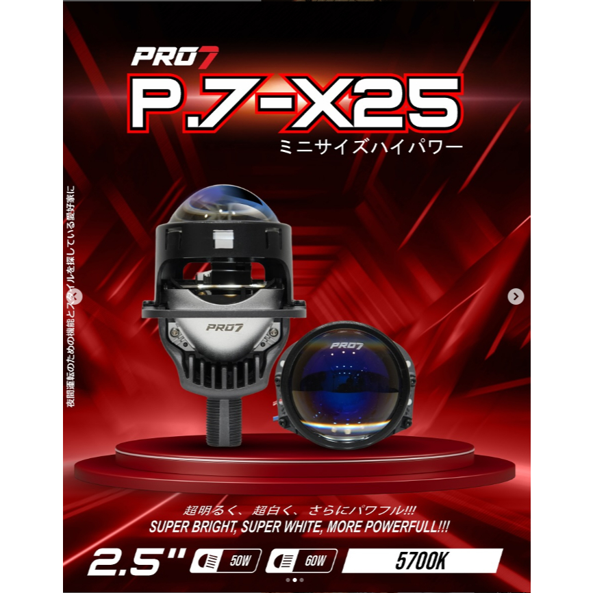 Biled Pro7 P7-X25