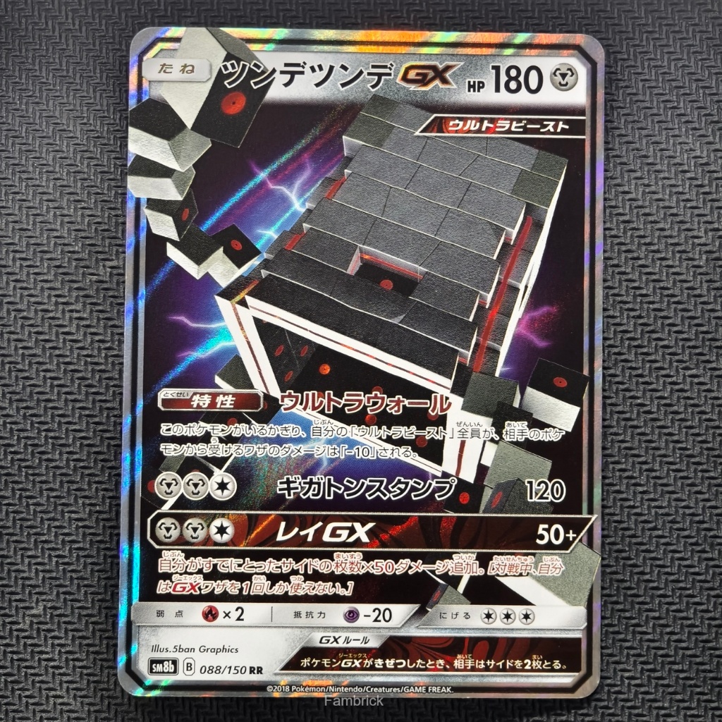 Kartu Pokemon TCG Stakataka GX 088/150 - GX Ultra Shiny - Japanese Pokemon TCG